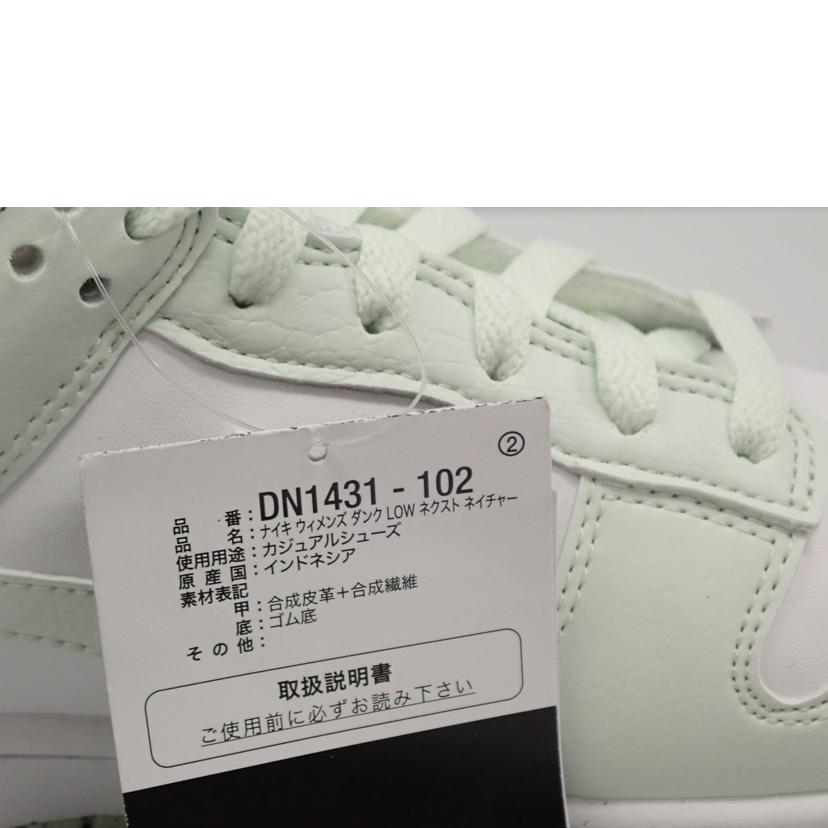 NIKE ナイキ/DUNK LOW NEXT NATURE/DN1431-102//27.0cm/Aランク/62