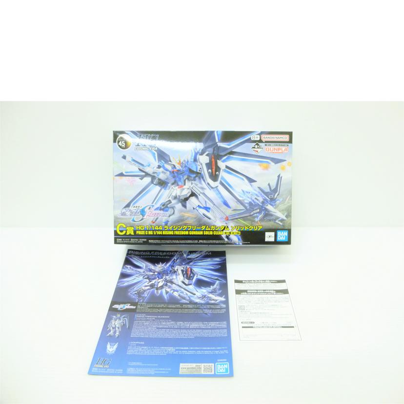 BANDAI バンダイ/1/144 HG ライジングフリーダムガンダム ソリッドクリア 「一番くじ 機動戦士ガンダム ガンプラ 2024」 C賞/STTS-909//SAランク/88