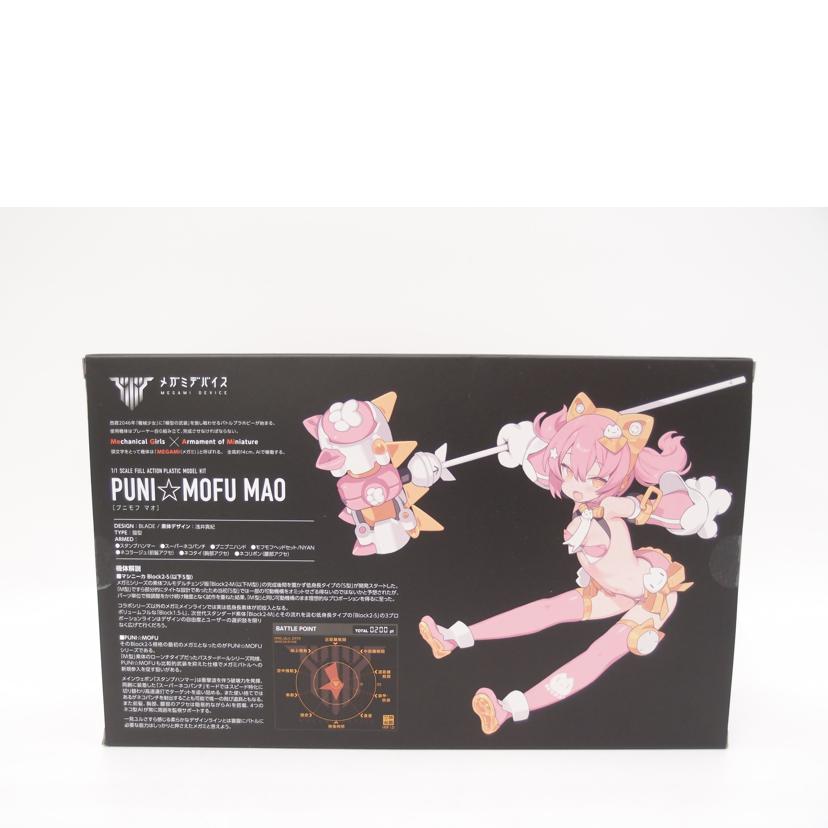KOTOBUKIYA コトブキヤ/PUNI☆MOFU マオ 特典髪パーツ&顔パーツ付き「メガミデバイス」フィギュア//Sランク/69