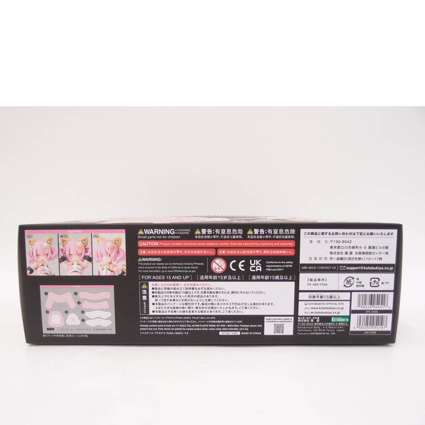 KOTOBUKIYA コトブキヤ/PUNI☆MOFU マオ 特典髪パーツ&顔パーツ付き「メガミデバイス」フィギュア//Sランク/69