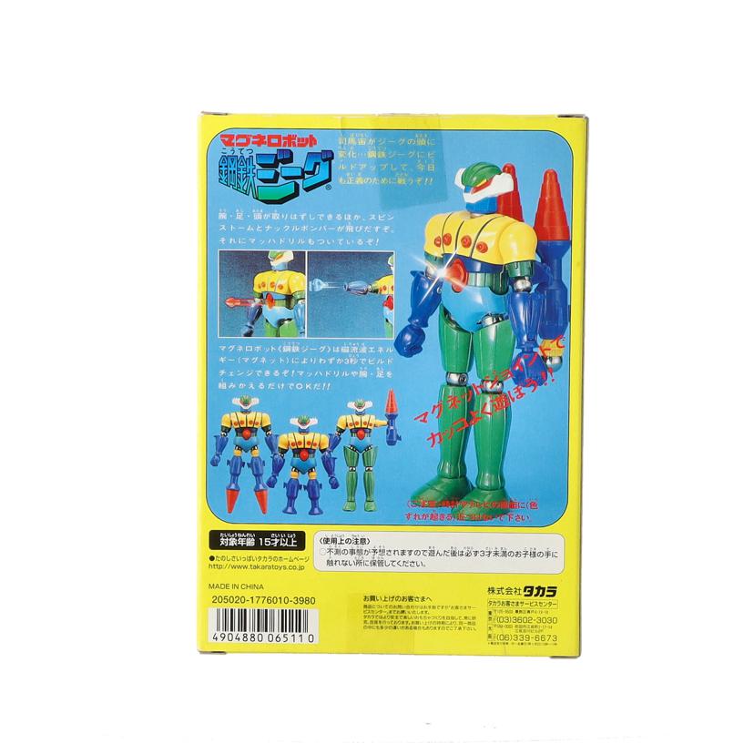TAKARA タカラ/マグネロボット 鋼鉄ジーグ復刻版//Aランク/09