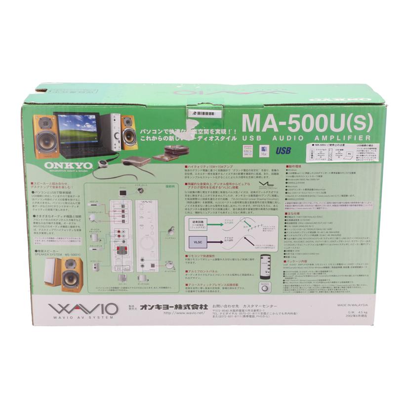ONKYO オンキヨー /USBオーディオアンプ未使用/MA-500U//7790028323/Sランク/82