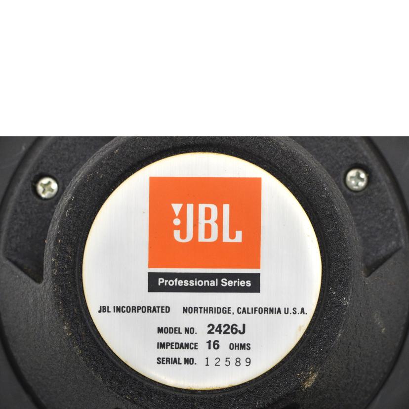 JBL/ドライバーユニット/2426J//12581/12589/Bランク/75