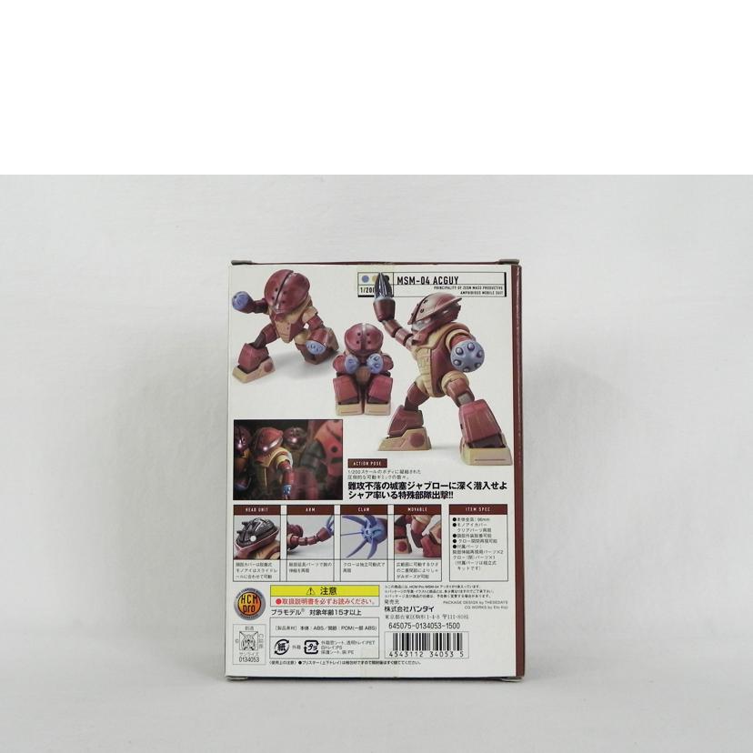 BANDAI バンダイ/HCMPro MSM-04 アッガイ/17-00//Aランク/81