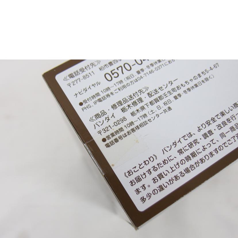 BANDAI バンダイ/フィギュアーツZERO アリエス・ゾディアーツ/FiguartsZERO//SAランク/04