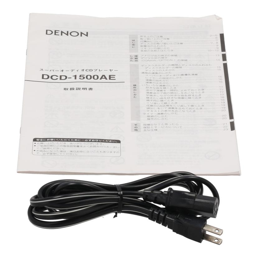 DENON デノン /SACDプレーヤー/DCD-1500AE//9081511494/Bランク/62