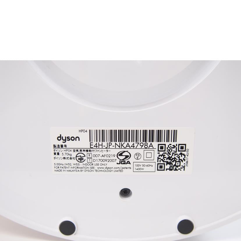 Dyson ダイソン/Pure Hot+cool/HP04//E4H-JP-NKA4798A/ABランク/71