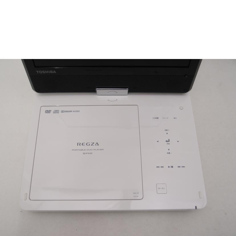 TOSHIBA 東芝/ポータブルDVDプレーヤー/REGZA SD-P910S//J063270934/Aランク/69