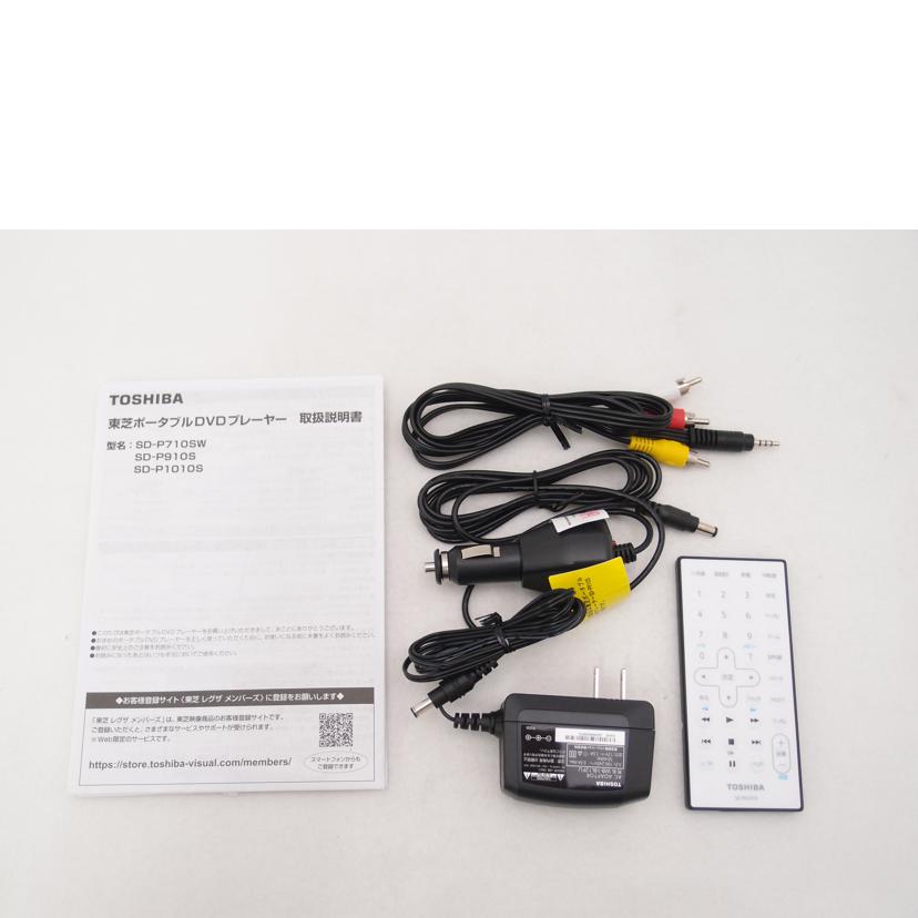 TOSHIBA 東芝/ポータブルDVDプレーヤー/REGZA SD-P910S//J063270934/Aランク/69