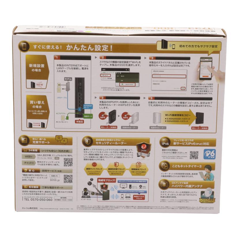 ELECOM エレコム/無線LANルーター/WRC2533GST2//12L677100928B/Sランク/84