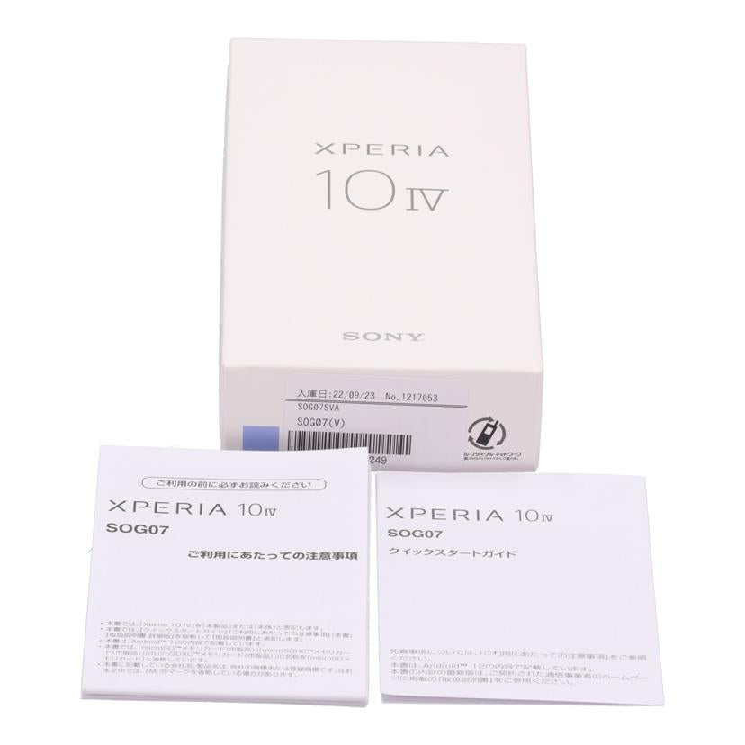SONY ソニー /スマートフォン/Xperia 10 IV 128GB/SOG07//HQ627212C0/ABランク/82