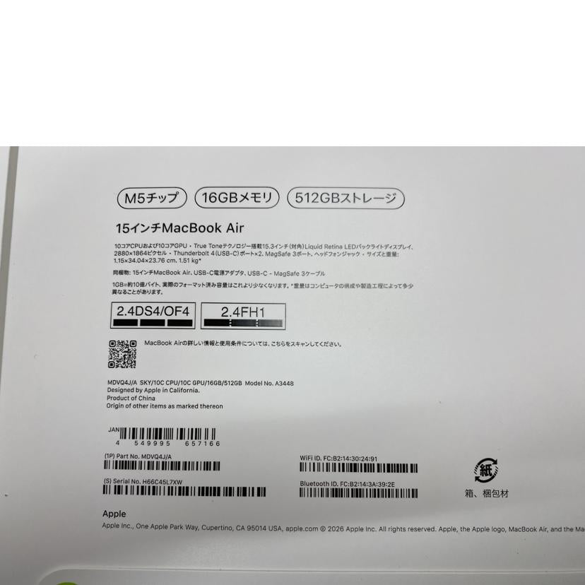 Apple アップル/MacBook Air 15インチ M5 /A3448//H66C45L7XW/Sランク/52