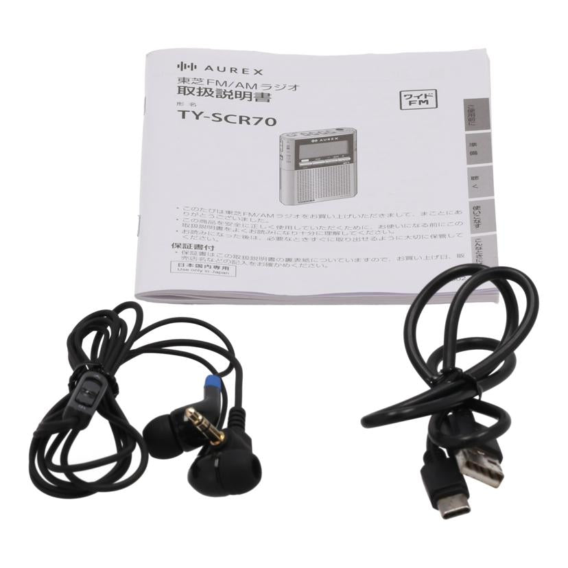 TOSHIBA 東芝/ポケットラジオ/TY-SCR70//241201865S0/Bランク/09