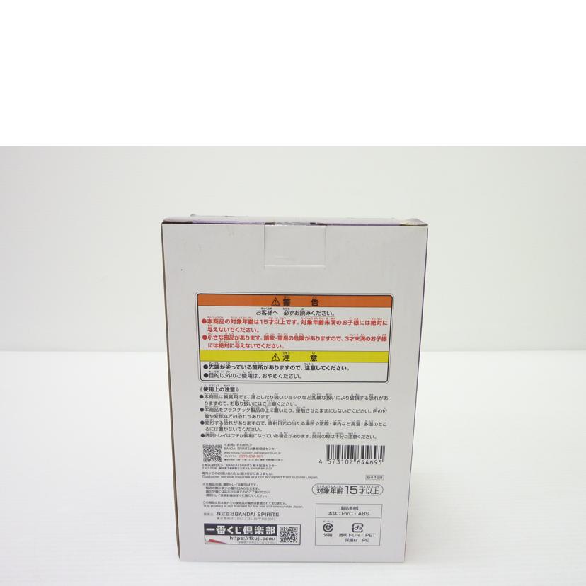 BANDAI バンダイ/S-スネーク セラフィム ミニフィギュア 「一番くじ ワンピース 未来島エッグヘッド」 G賞//Sランク/88