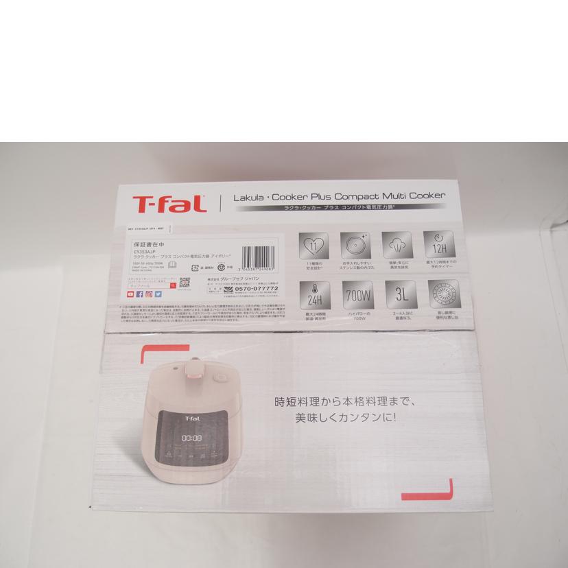 T-fal ティファール/ラクラ・クッカー プラス コンパクト/電気圧力鍋/CY353AJP//Sランク/69