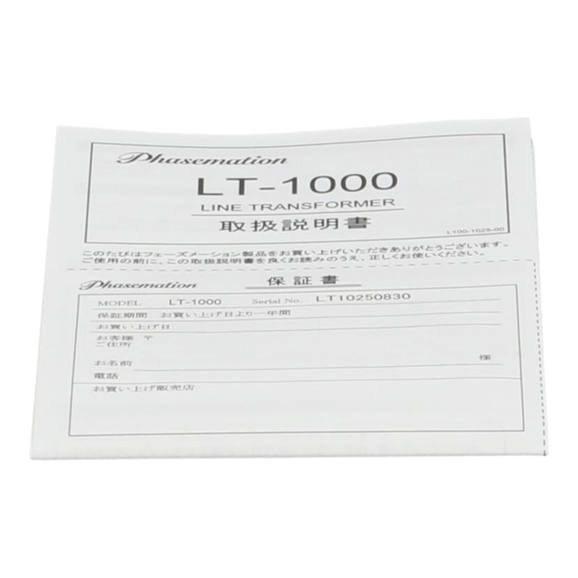 Phasemation フェーズメーション/ライントランスフォーマー/LT-1000//LT10250830/Aランク/75