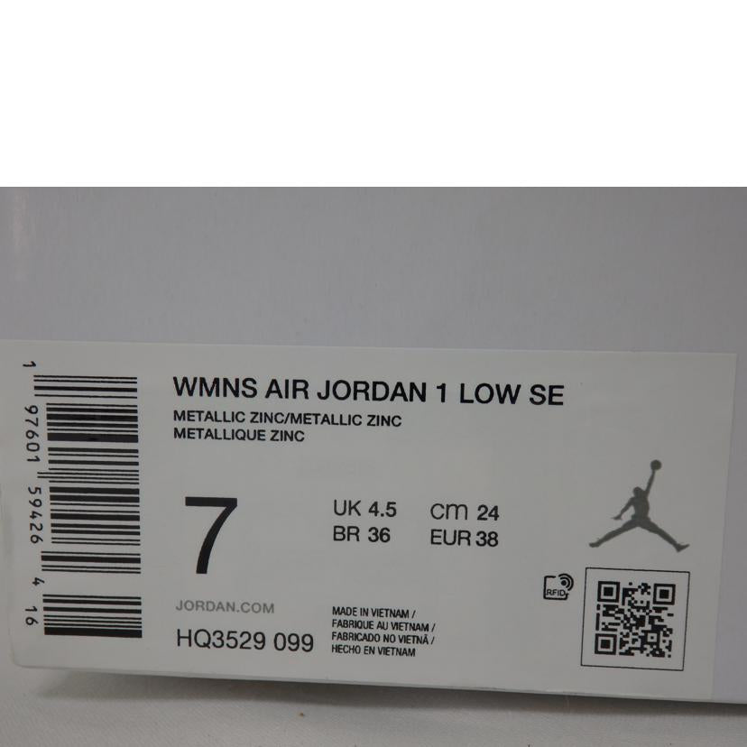 NIKE ナイキ/WMNS AIR JORDAN1 LOW SE/24.0cm/HQ3529-099//Sランク/84