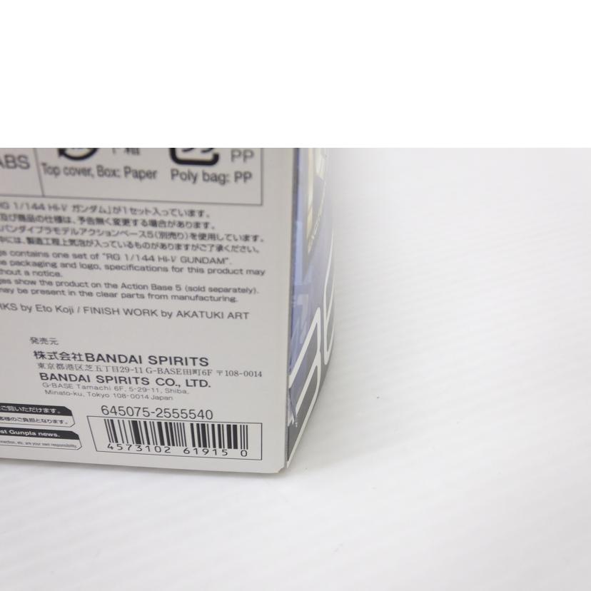 BANDAI バンダイ/1/144 RG Hi-νガンダム 「機動戦士ガンダム 逆襲のシャア ベルトーチカ・チルドレン」/RX-93-ν2//Sランク/88