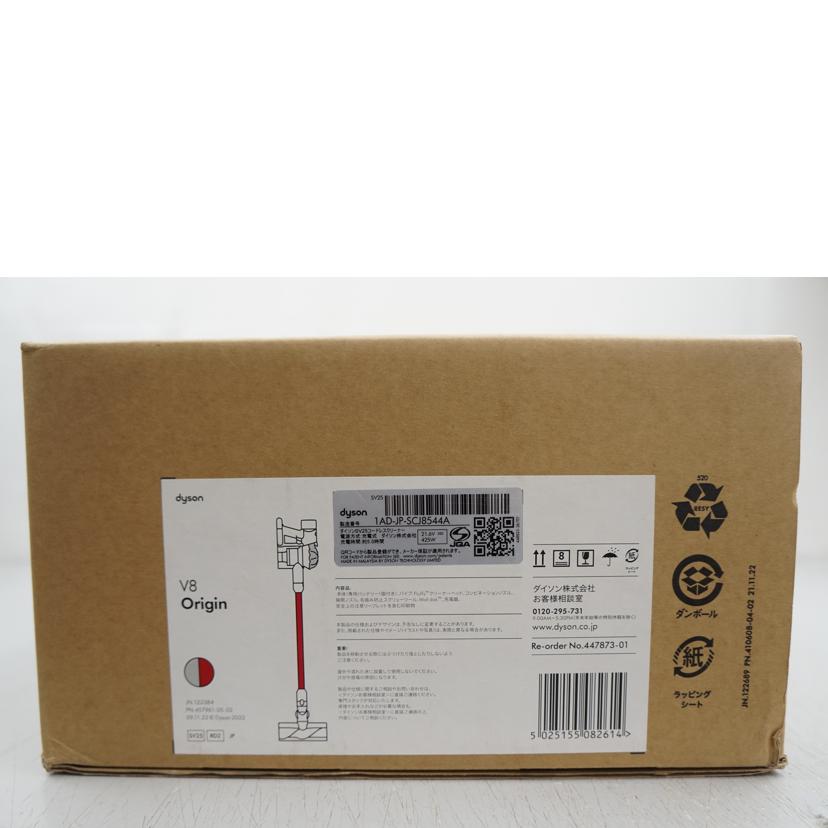 dyson ダイソン/コードレスクリーナーSV25V8Origin/SV25 V8 Origin//Aランク/67
