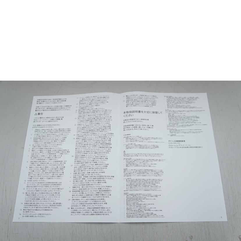 dyson ダイソン/コードレスクリーナーSV25V8Origin/SV25 V8 Origin//Aランク/67