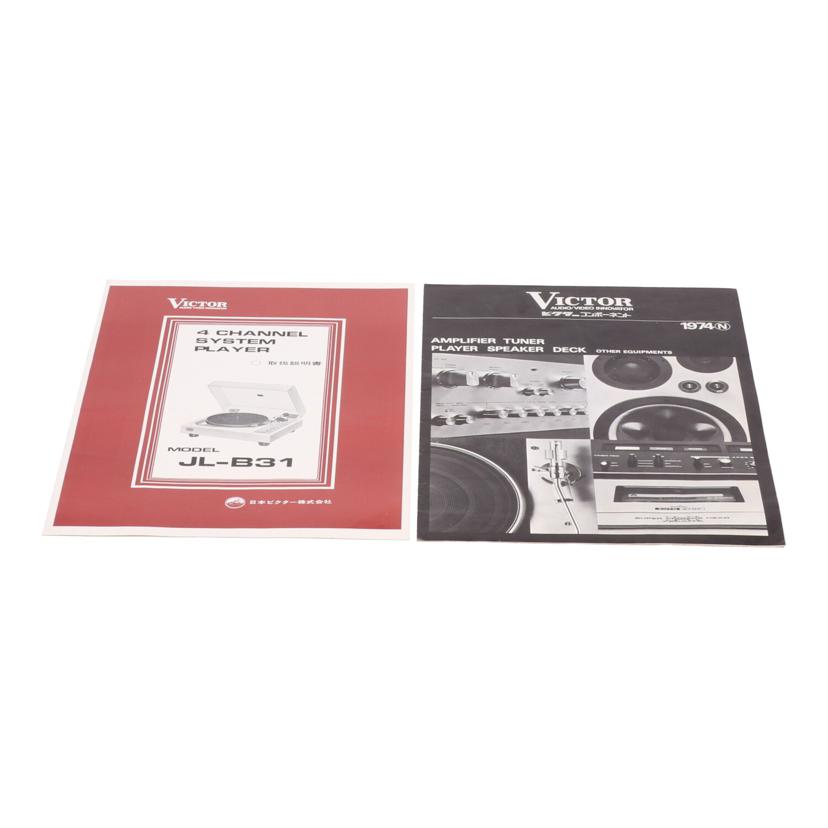 Victor ビクター /レコードプレーヤー/JL-B31//07006879/Bランク/09