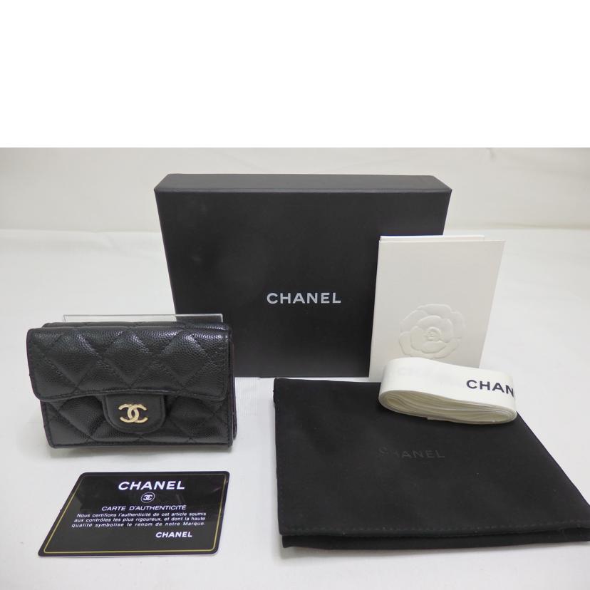 CHANEL/キャビアスキンマトラッセクラシックスモールフラップウォレット /AP0230//319*****/SAランク/84