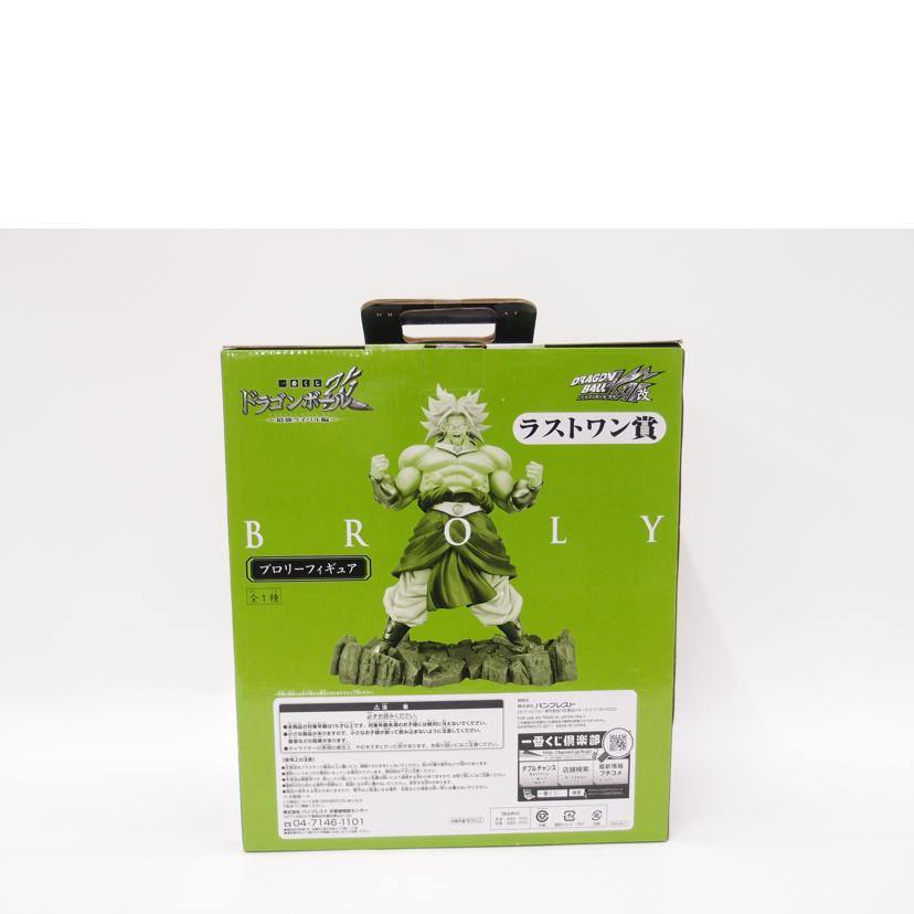 BANPRESTO バンプレスト/ブロリー 一番くじ ドラゴンボール改 最強ライバル編 ラストワン賞 フィギュア//Sランク/69