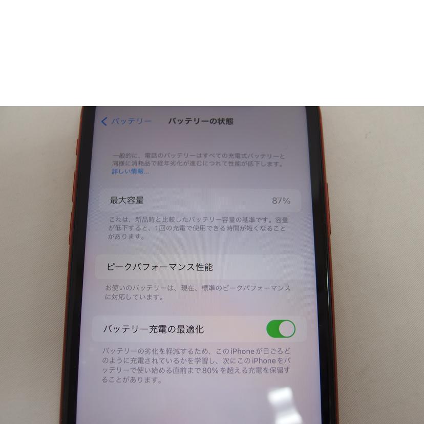 Aplle アップル/iPhone XR/128GB/プロダクトレッド/SIMロックあり/MT0N2J/A//F4GXL00XKXLL/Bランク/04
