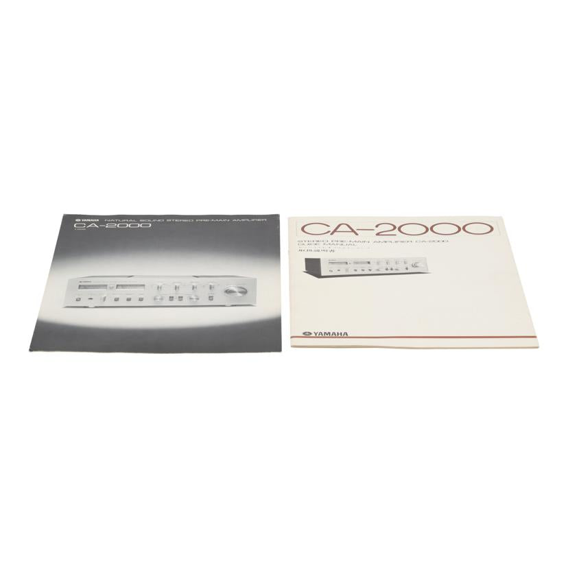 YAMAHA ヤマハ/プリメインアンプ/CA-2000//07651/Bランク/05