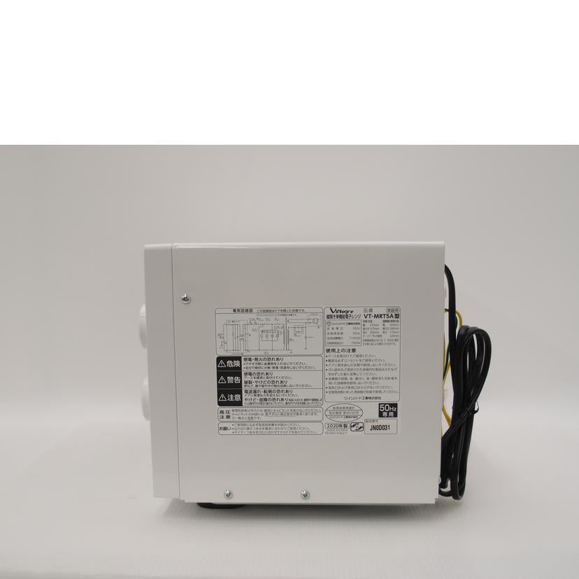 VIALEGRE ビアレグレ/電子レンジ/VT-MRT5A-WT//JN0D031/Aランク/69