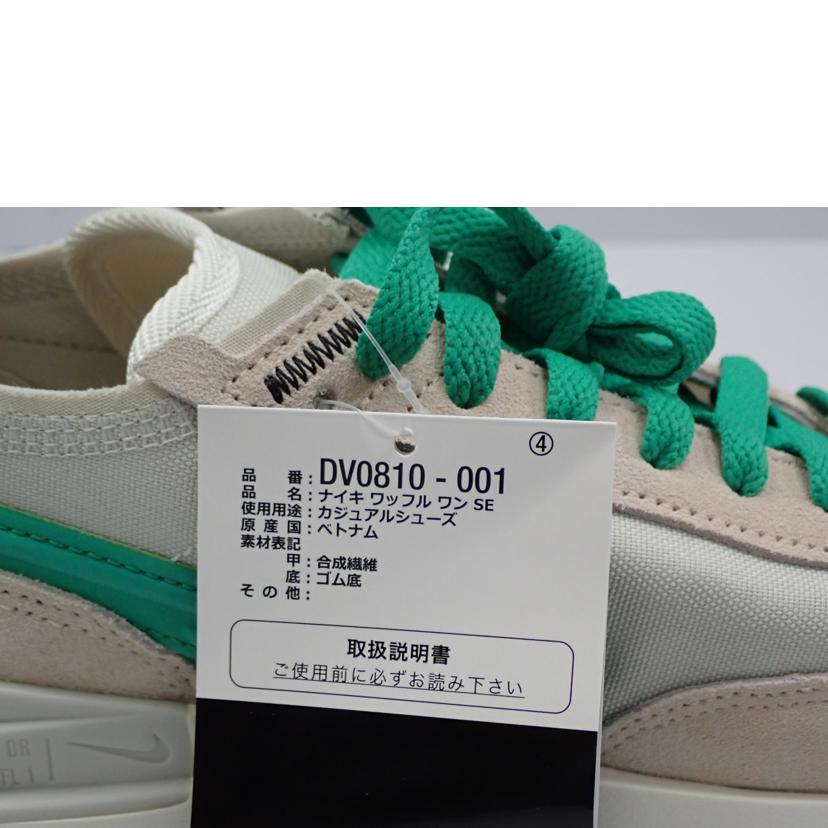 NIKE ナイキ/WAFFLE ONE SE /27.5cm//DV0810-001/Sランク/62