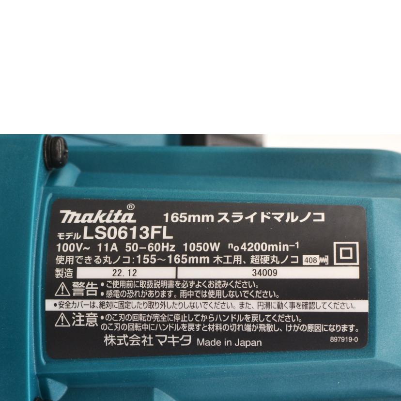 makita マキタ/スライド丸のこ/LS0613FL//Bランク/75