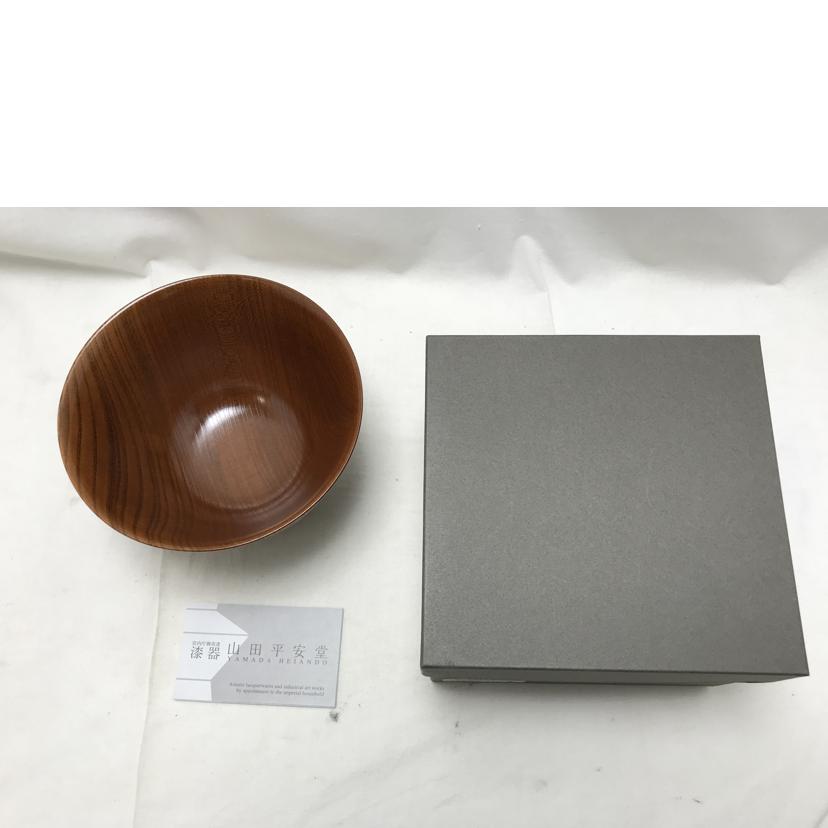 山田平安堂 ヤマダヘイアンドウ/大椀 欅平筋 すり漆 /33-024//Aランク/51