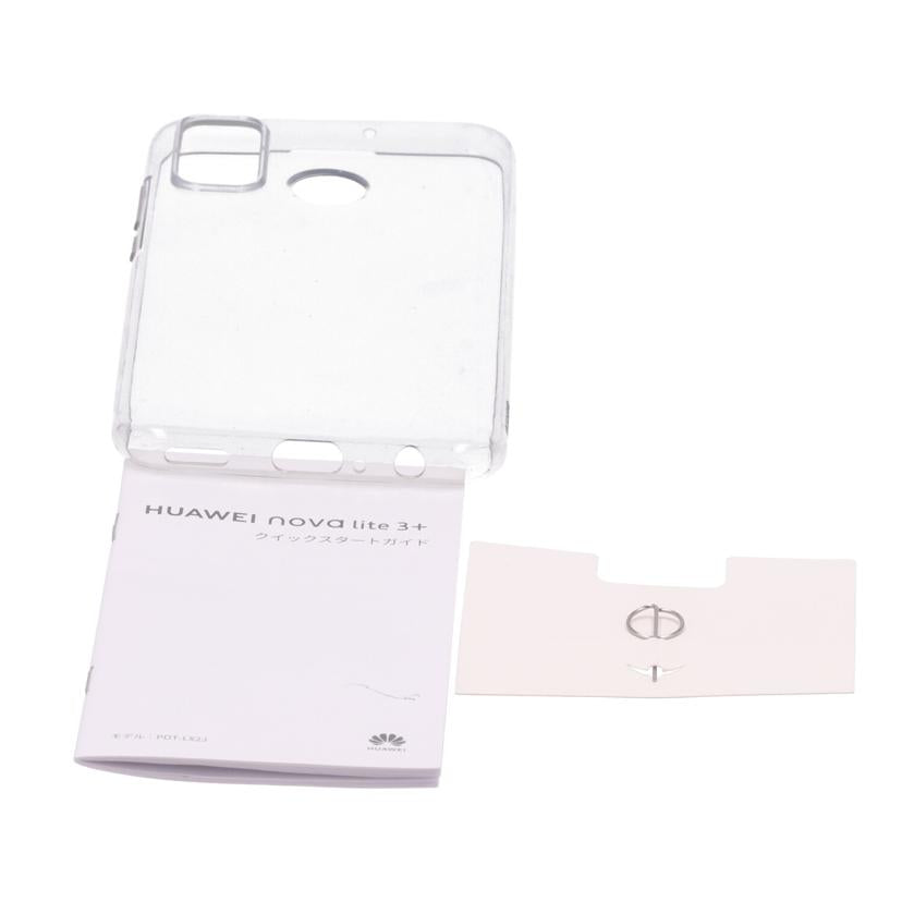 HUAWEI Rakuten ファーウェイ /スマートフォン/nova lite 3 32GB/POT-LX2J//JXR4C20908010072/Bランク/82