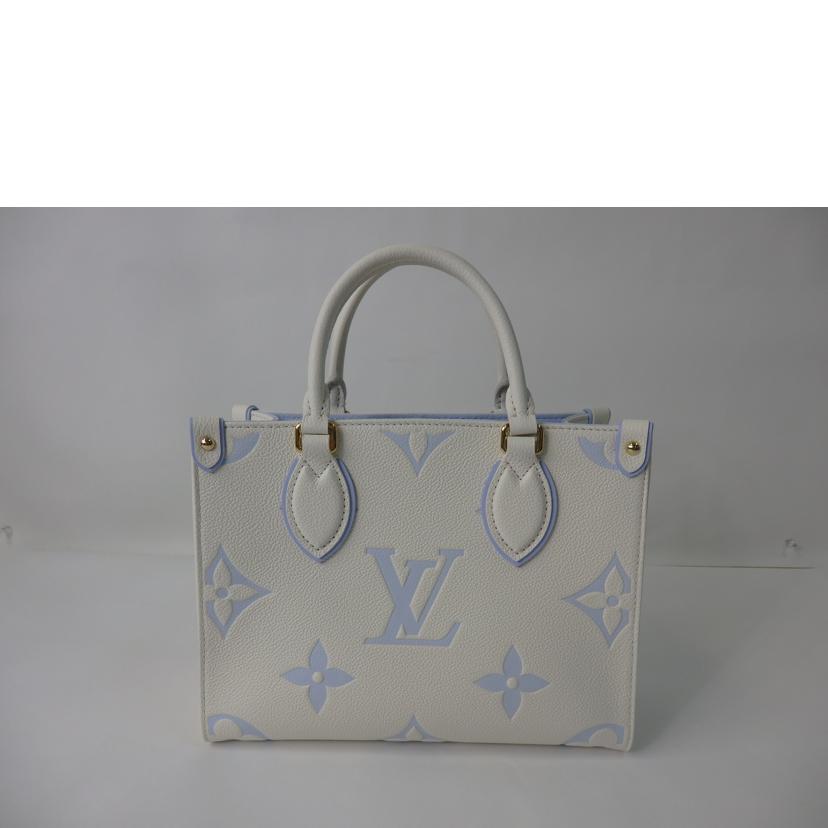 LV ルイヴィトン/オンザゴーPM/バイカラー モノグラム・アンプラント/ラテ ホワイト×キャンディ ブルー/M46833//RFI****/SAランク/84