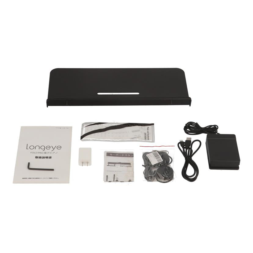 Longeye ロンアイ/折りたたみ電子ピアノ/US-FOLDPRO//-/Bランク/82