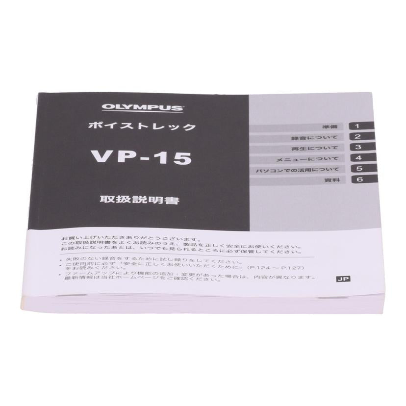 OLYMPUS オリンパス /ICレコーダー/Voice-Trek/VP-15//002124428/Bランク/69