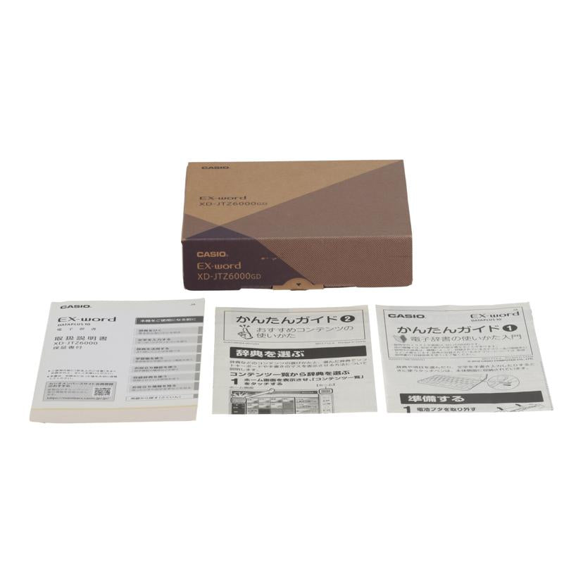 CASIO カシオ /電子辞書/EX-Word/XD-JTZ6000GD//861BW81EA039110/Bランク/85