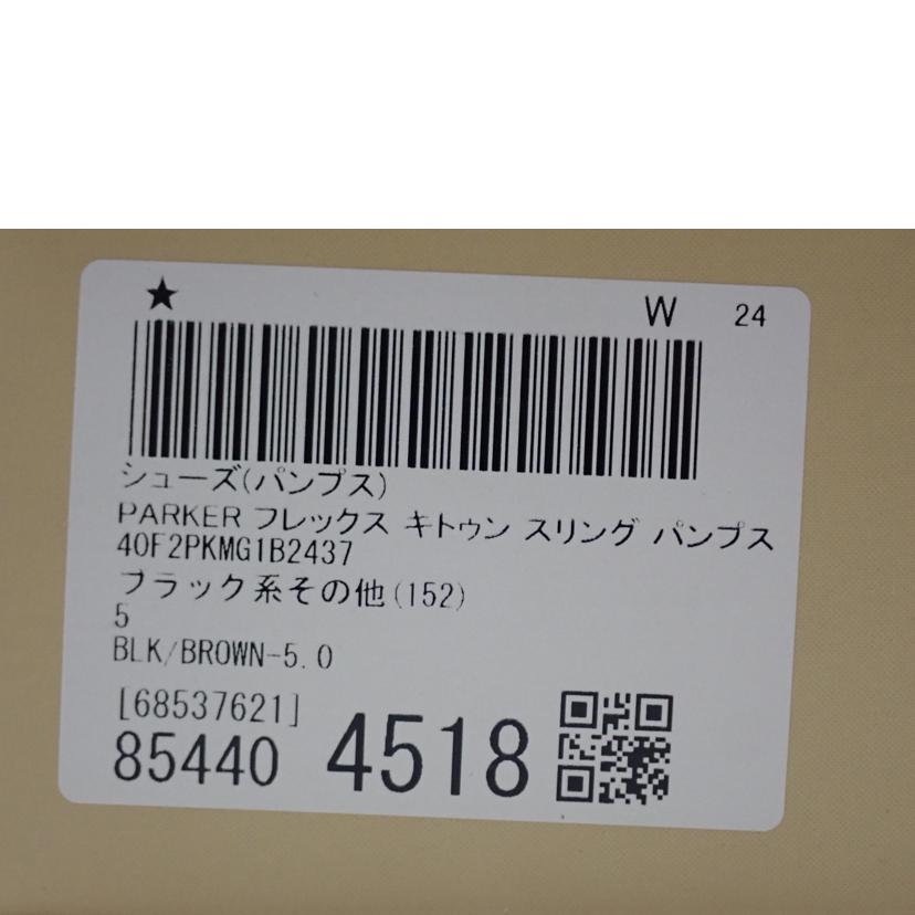 MICHAEL KORS マイケルコース/PARKER フレックス キトゥン スリング パンプス/40F2PKMG1B//US 5/Sランク/62