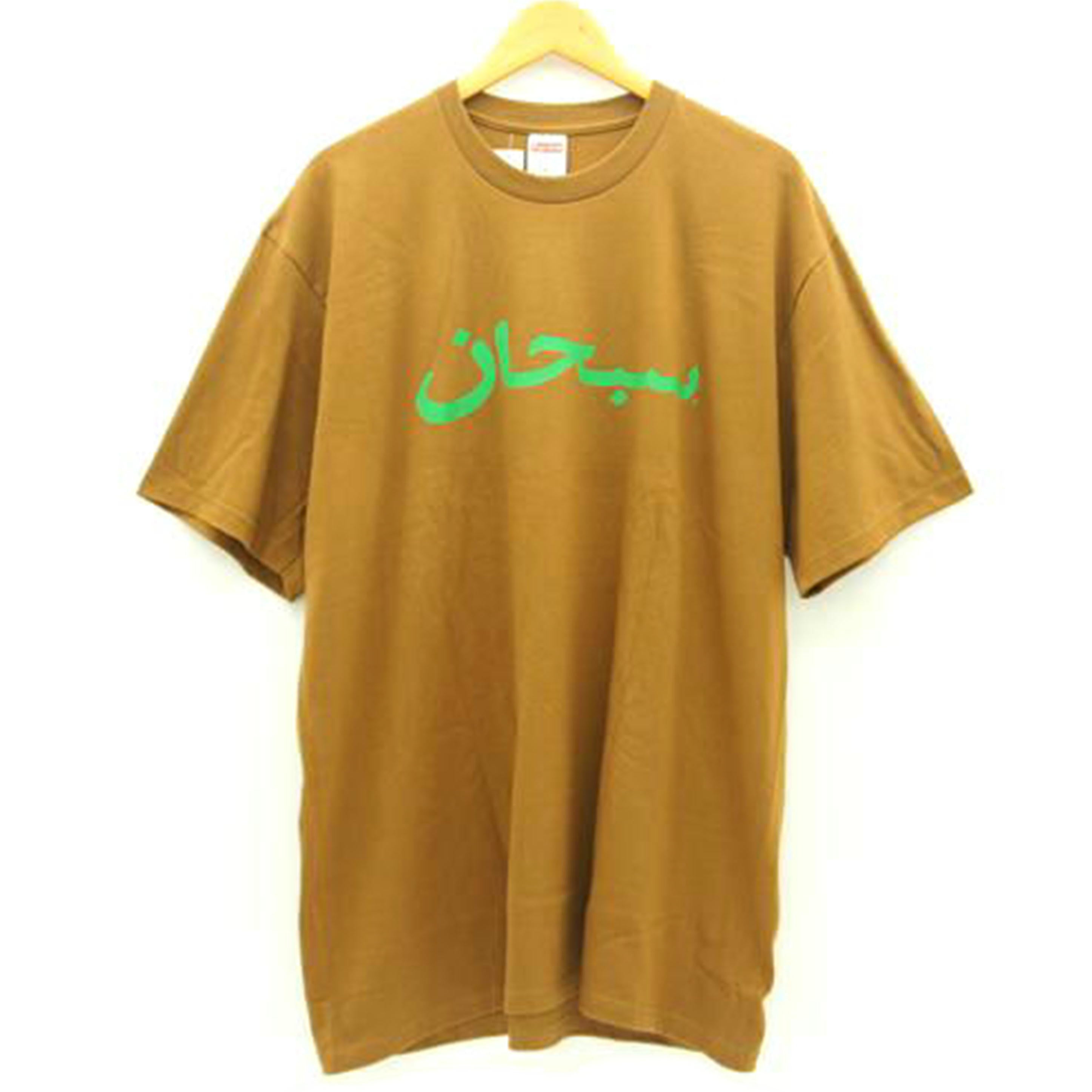 Supreme シュプリーム/Supreme Arabic Logo Tee//Sランク/19