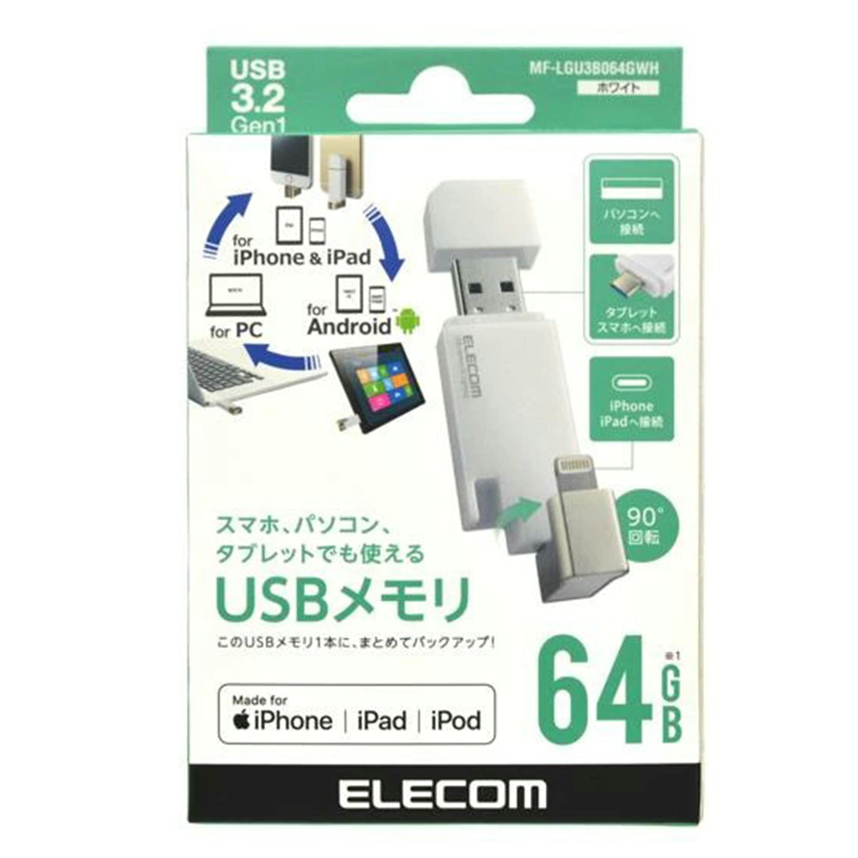 ELECOM エレコム/マルチ端子 USBメモリ 64GB/MF-LGU3B064GWH//Sランク/75