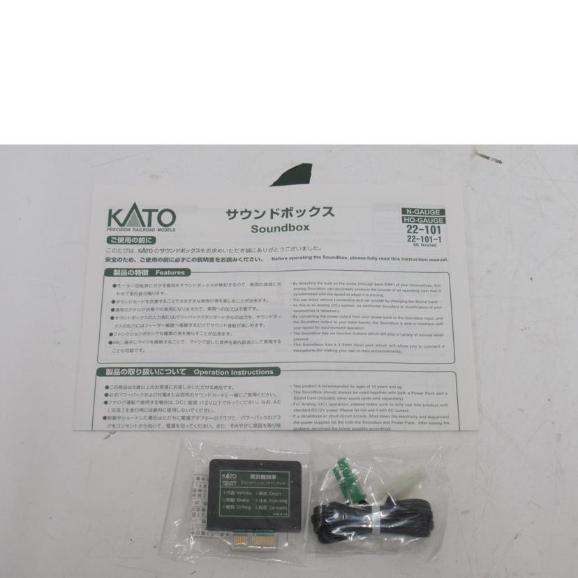 KATO/サウンドBOX/22-101//SAランク/63