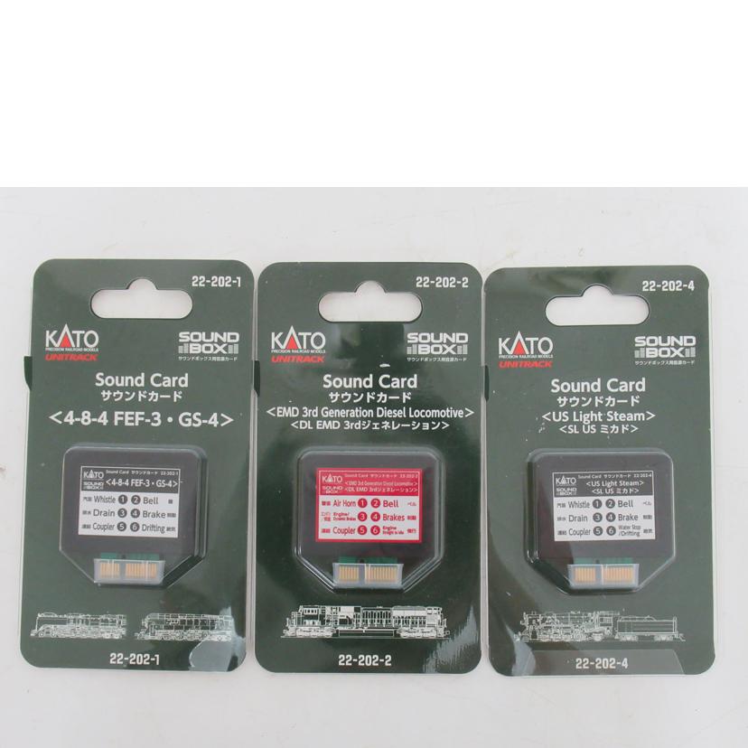 KATO/サウンドBOX/22-101//SAランク/63