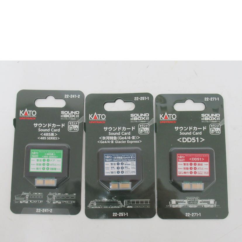 KATO/サウンドBOX/22-101//SAランク/63