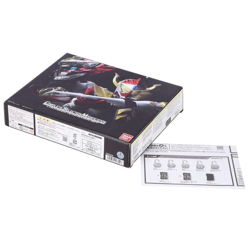 BANDAI バンダイ/CSM ロックシード チームバロンセット//プレミアムバンダイ限定/Aランク/19