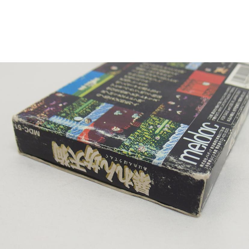 meldac メルダック/暴れん坊天狗【ファミコン】/MDC-51//Bランク/04