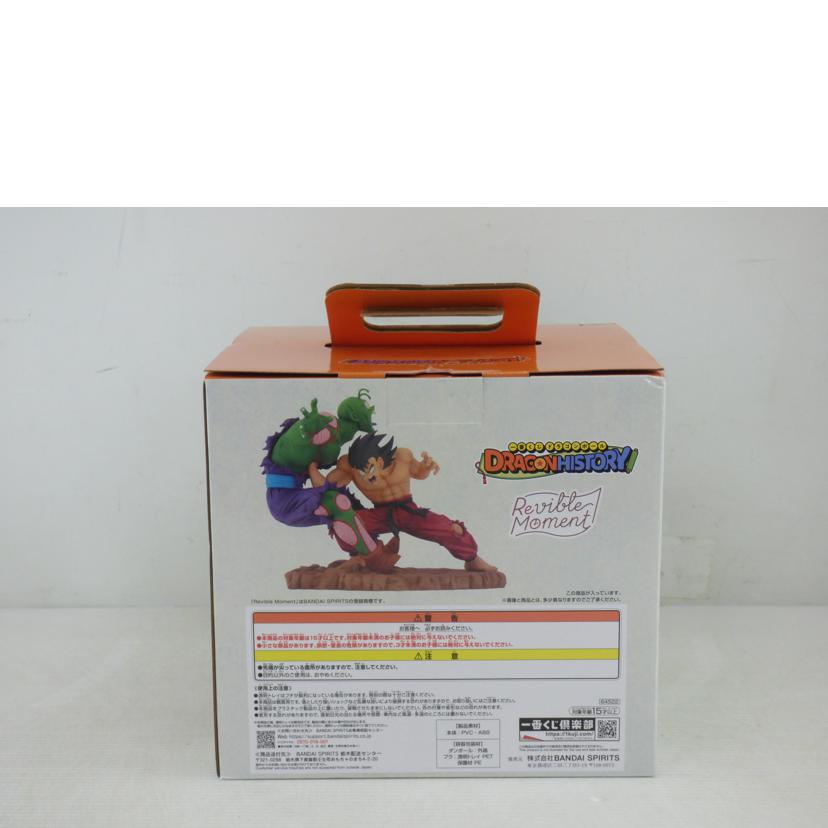 BANDAI NAMCO バンダイナムコ/一番くじA賞Revible Moment-孫悟空VSマジュニア-//Sランク/64