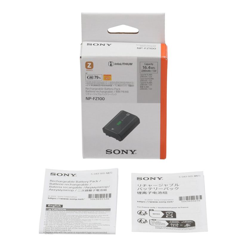 SONY ソニー /カメラ用バッテリー/NP-FZ100//20240903WGA/Aランク/24