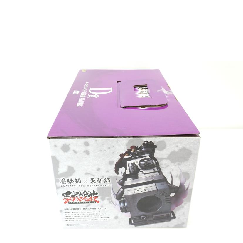 BANDAI バンダイ/ユースタス・キッド 電磁砲(ダムド・パンク) 「一番くじ ワンピース 匠ノ系譜 覇極」 墨式塊技 D賞 フィギュア//SAランク/88