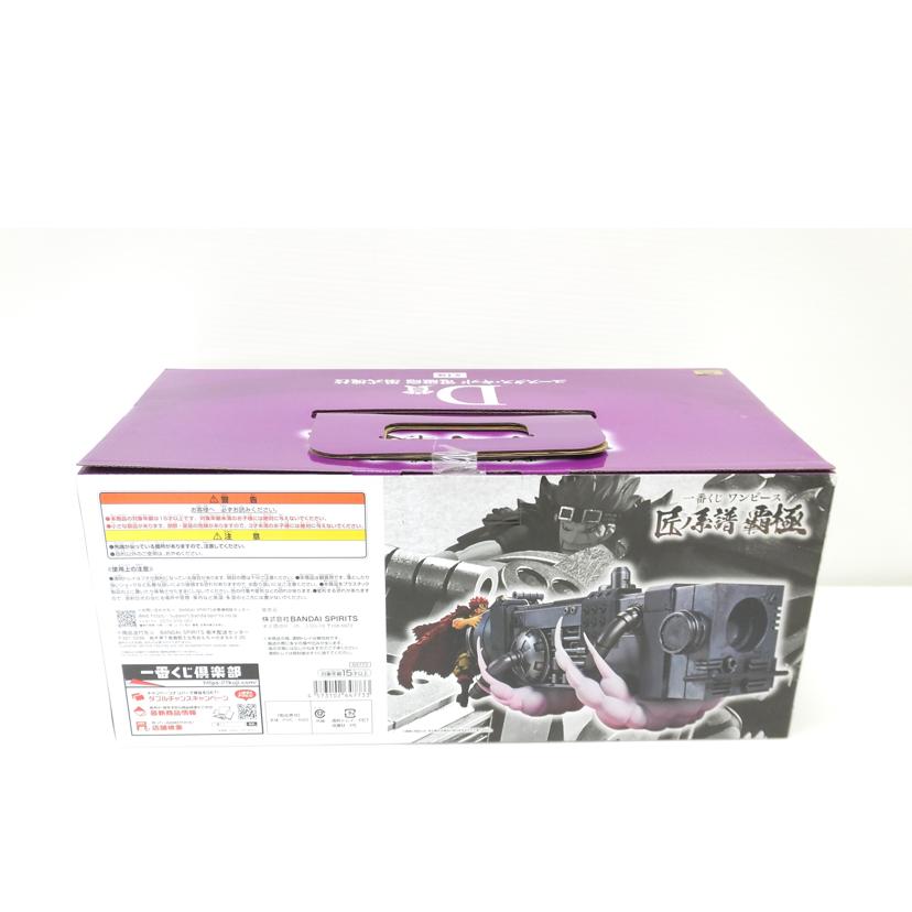 BANDAI バンダイ/ユースタス・キッド 電磁砲(ダムド・パンク) 「一番くじ ワンピース 匠ノ系譜 覇極」 墨式塊技 D賞 フィギュア//SAランク/88